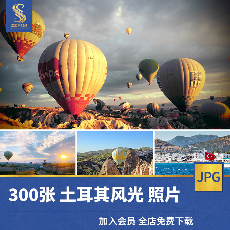 高清jpg素材土耳其风光建筑图片伊斯坦布尔清真寺热气球棉花堡照