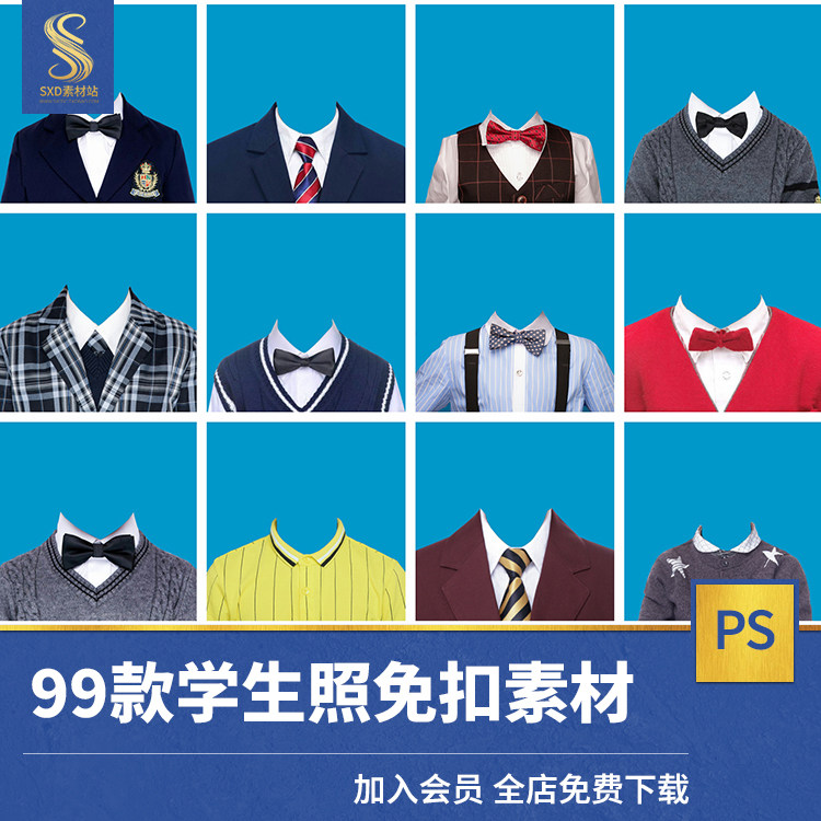 男女儿童幼儿园小学生证件照毕业照服装免抠衣服正装psd模板素材