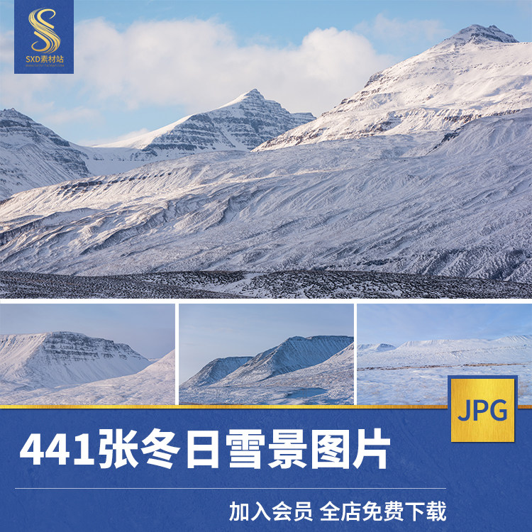441张冬日雪景风景写实场景商用背景素材4k高清摄影图片