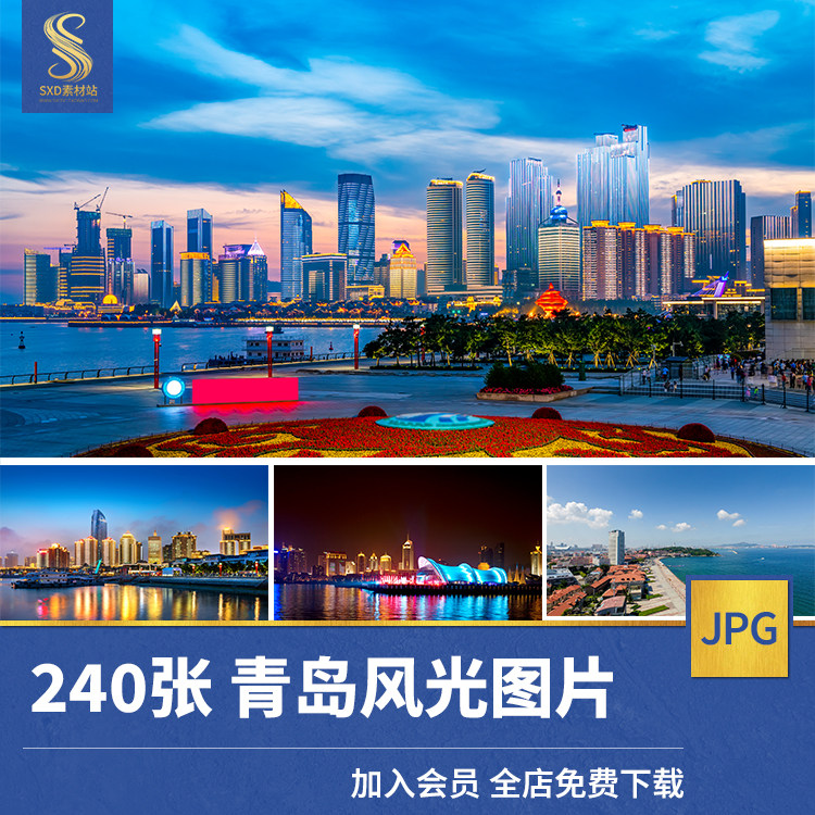 高清jpg素材青岛风光图片五四广场珊瑚贝桥啤酒城栈桥湾全夜景摄
