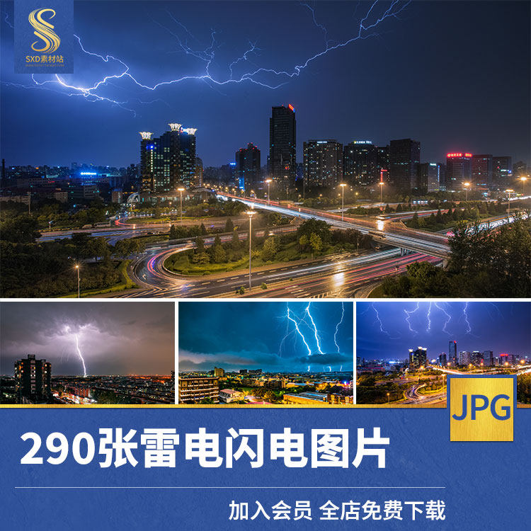 高清4k雷电闪电天空夜晚摄影照片电脑壁纸ps设计海报背景图片素材