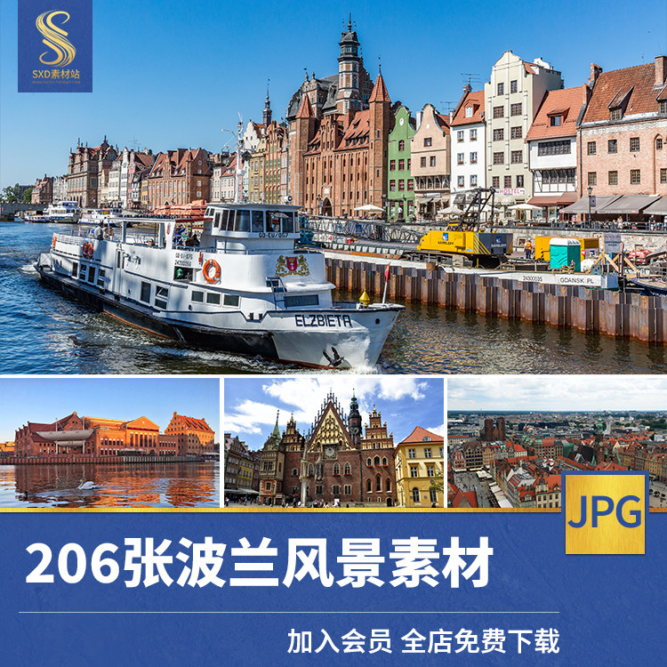 波兰城市风景高清图片华沙老城街道建筑自然风光旅行摄影照片jpg