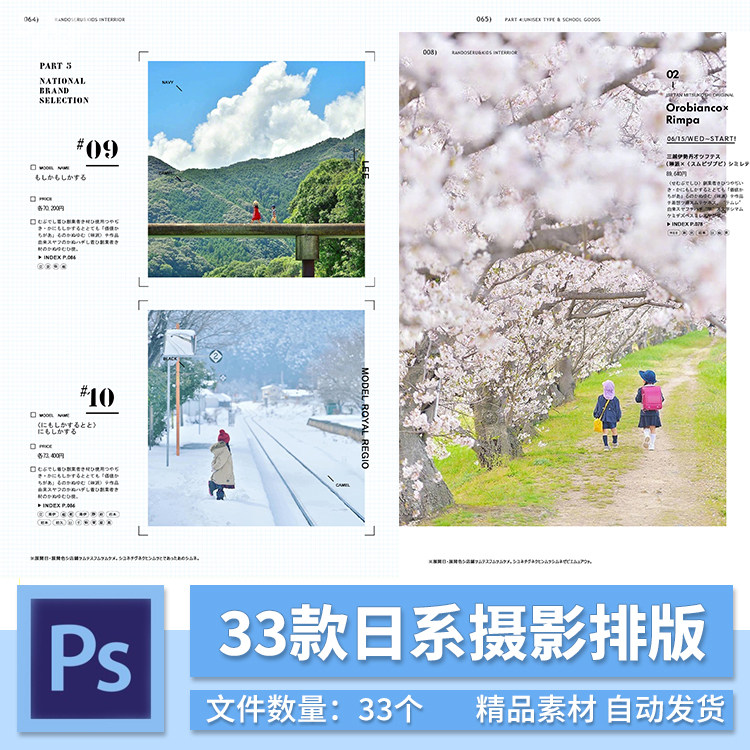 33款日系清新儿童人像摄影楼写真杂志画册相册设计模板psd排版ps