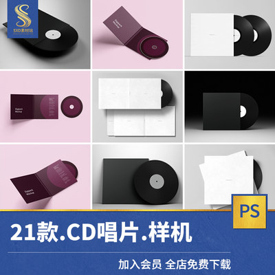 黑胶高端唱片封面CD光盘包装VI智能贴图展示效果样机PSD设计素材