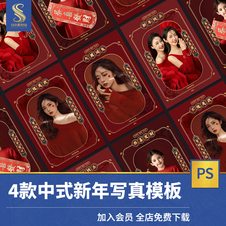 烛影中国风新年中式写真小红书背景psd模板人像国潮后期ps素材