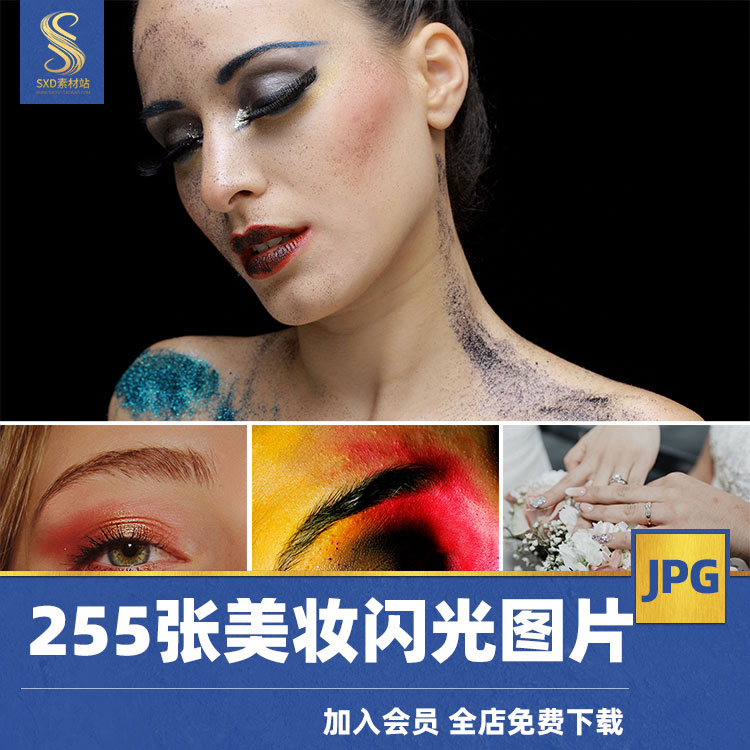高清彩妆亮粉素材设计美妆人物化妆美甲眼影参考图可商用图片