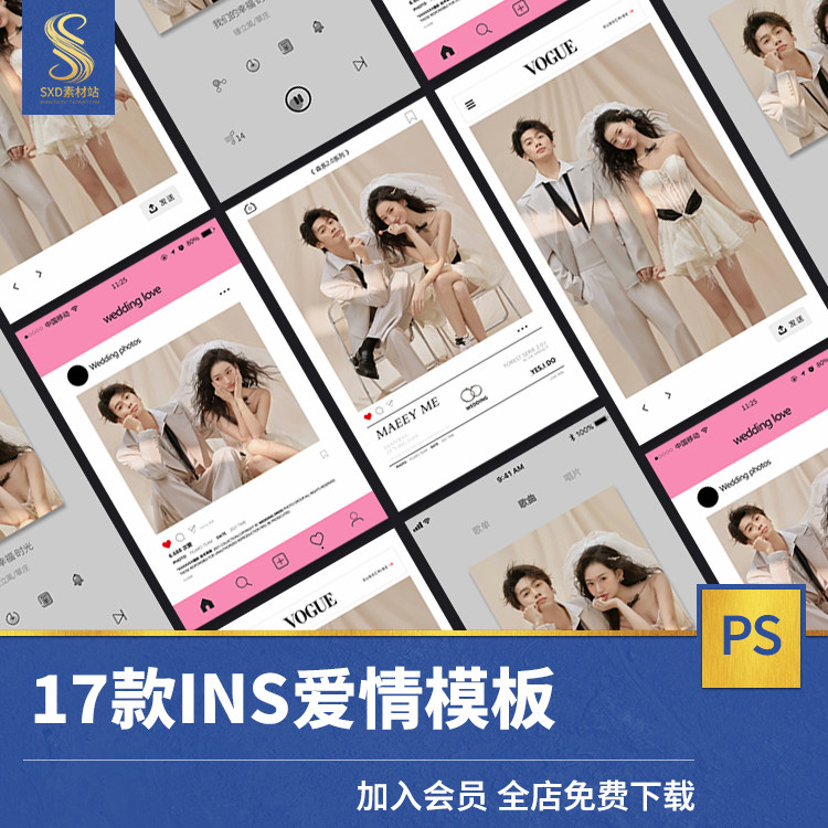 ing手机拼图psd素材小红书婚纱影楼摄影后期设计模板电影封面海报