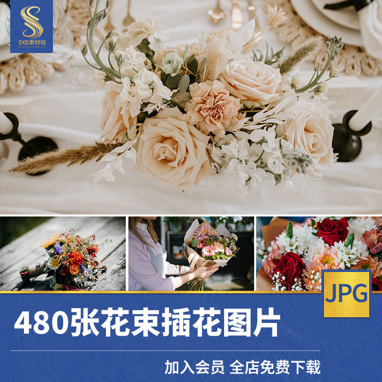 高清4k花束插花可商用鲜花花束图片素材自媒体小清新配图朋友圈