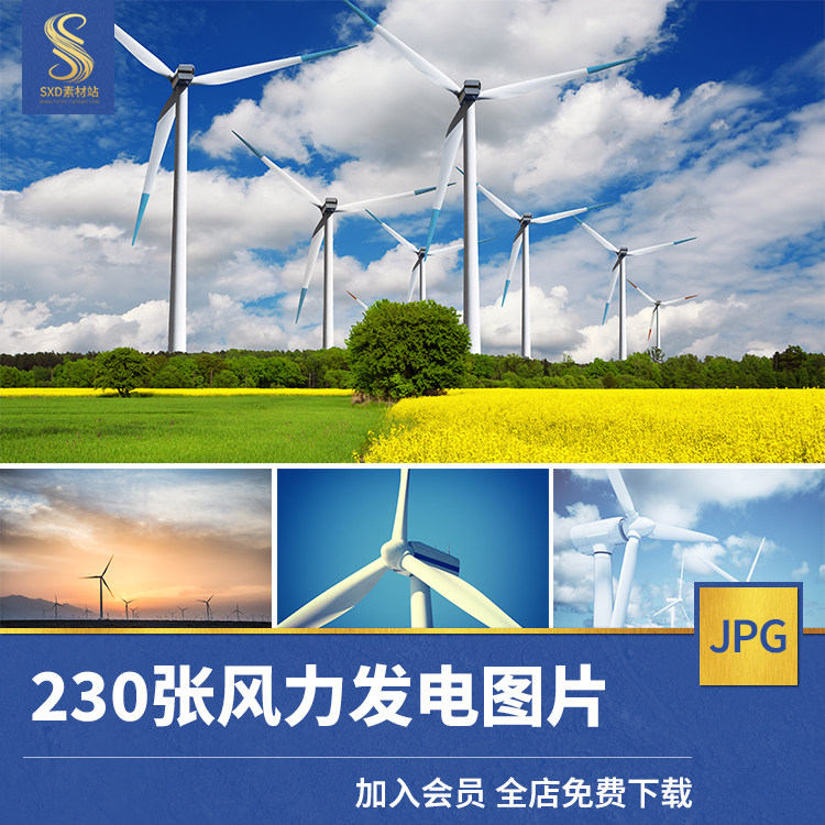 高清jpg素材风力发电图片山顶海上平原大风车环保新能源电力设施