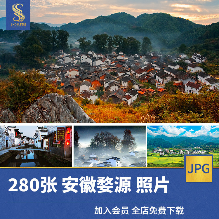 4K高清婺源风景图片油菜花乡村田园摄影照片电脑壁纸绘画参考素材怎么样,好用不?