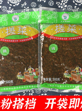 萍乡搓菜剁好的下饭菜
