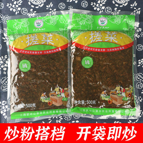 萍乡搓菜剁好的下饭菜