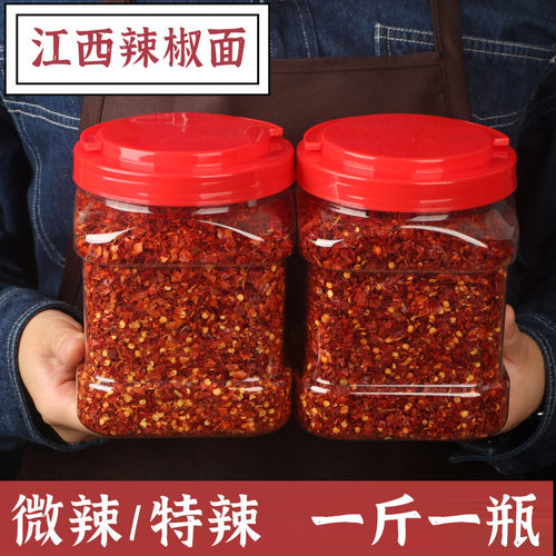 【瓶装】江西辣椒面特辣干辣椒粉