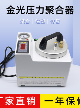 牙科金光便携式压力聚合器自凝义齿基托临时即可种植修复煮牙锅