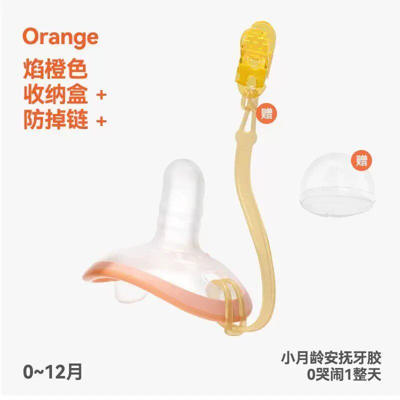 佳尔优优安抚奶嘴婴儿新生儿0到3-6个月仿母乳防胀气一岁以上宝宝