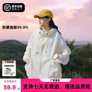 原野空间的防晒服官方旗舰店grass space防晒衣女夏防紫外线外套