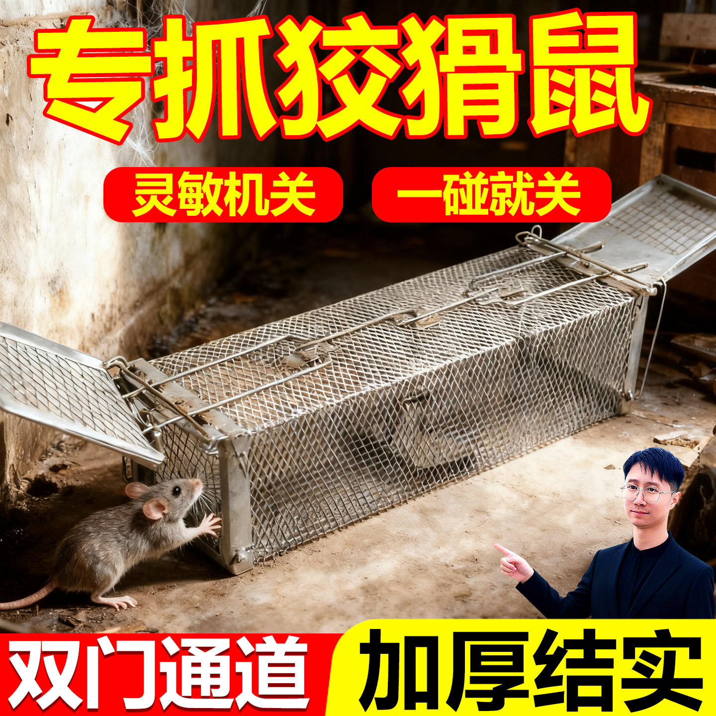 老鼠笼捕鼠器神器全自动家用双开门踏板式室内外捉抓老鼠克星陷阱