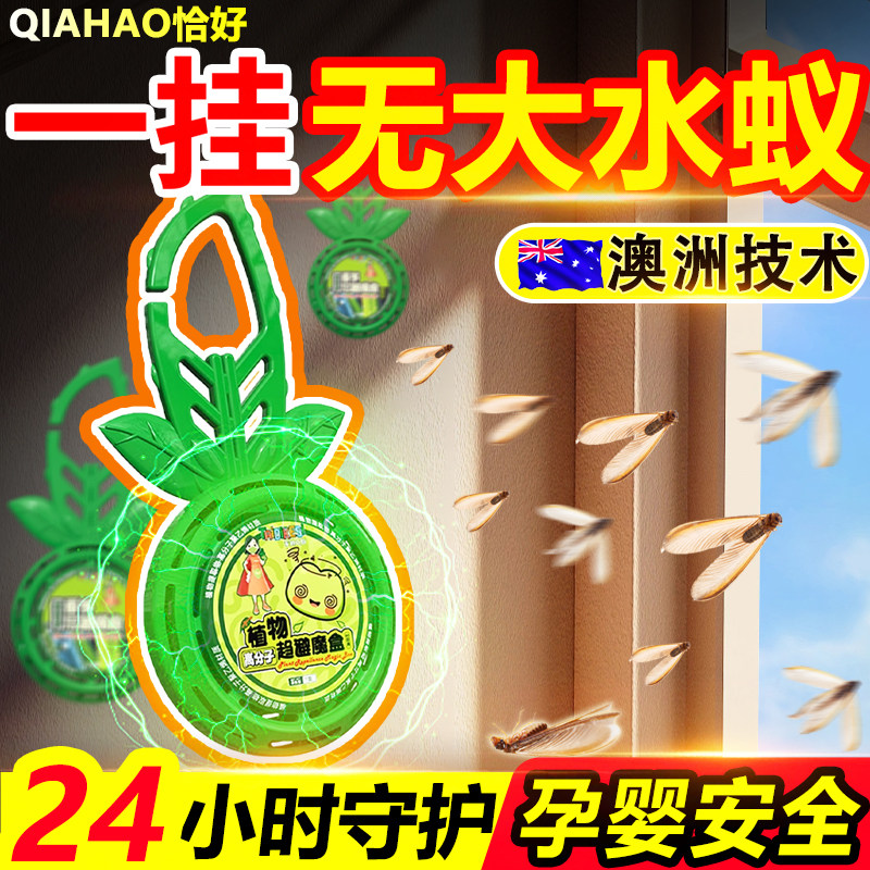 飞蚁防治专用药家用大水蚁阳台窗涨水蛾灯光下白蚁灭飞蚂蚁杀虫剂