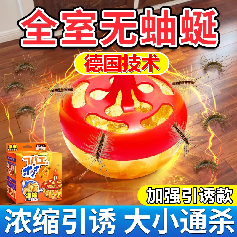 蚰蜒杀虫剂驱除家用钱串子杀虫饵剂专用药灭草鞋底爬虫子室内无毒