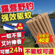 户外露营驱蚊神器艾草蚊香棒庭院专用室内外花园野外钓鱼畜牧驱蚊