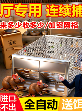 老鼠笼捕鼠器神器全自动餐厅厨房室内外捉抓灭老鼠克星陷阱耗子夹