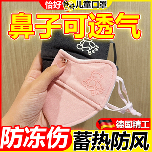 东北零下40度口罩男女儿童防风保暖秋冬季加厚小学生户外防寒防冻