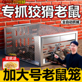 老鼠扑捉器捕鼠笼抓老鼠神器全自动连续捕鼠2026新款 大号陷阱笼子