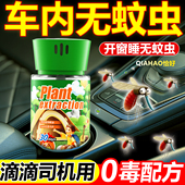滴滴司机2025新款 汽车载驱蚊神器无毒灭蚊器汽车内防除蚊香薰家用