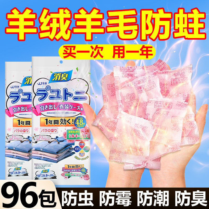 羊毛衫防虫防蛀防霉香包衣服柜物羊绒大衣防蛀虫驱虫樟脑丸防潮袋