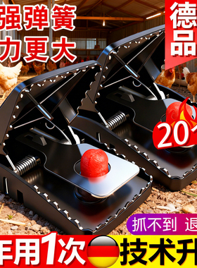 黄大老鼠夹器专用全自动家用养殖场鸡窝防大鼠狼驱赶神器陷阱工具