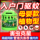 驱蚊入户门口驱蚊神器楼道一楼门外室内驱蚊阳台防蚊香薰2025新款