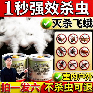 飞蛾陷阱衣蛾药印度谷螟米面蛾诱捕器克星灭杀小飞蛾子烟剂杀虫剂