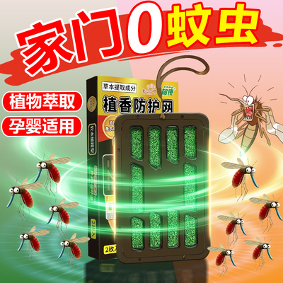 入户门口驱蚊神器挂件香薰室内外2026新款一楼道防蚊虫子驱虫家用
