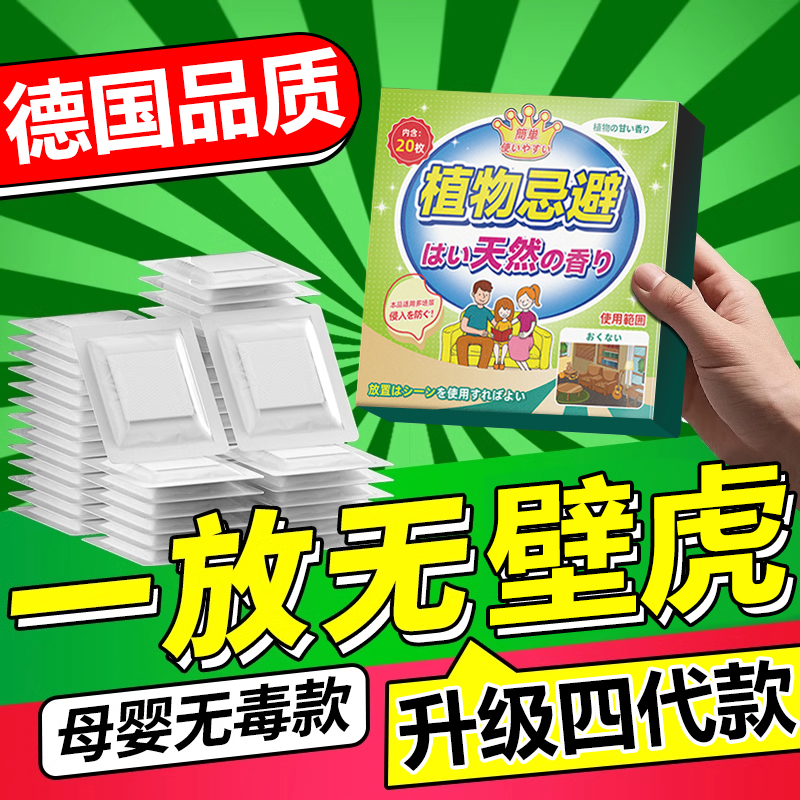 壁虎驱赶专用药驱赶神器家用无毒室内外壁虎喷雾剂克星驱逐防除虫