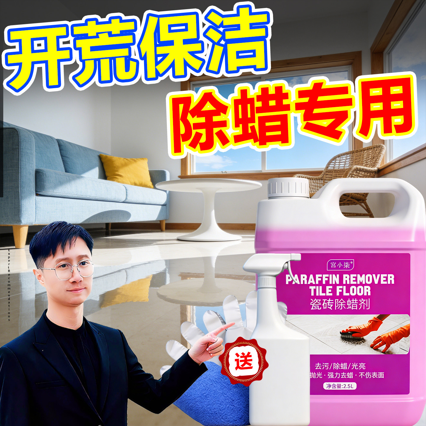 瓷砖专用除蜡剂清洁地板砖表面增亮去蜡家用新房开荒保洁神抛光器,洗护清洁剂/卫生巾/纸/香薰,洁瓷剂,淘宝优惠券,粉丝福利购,淘宝优惠卷