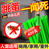 跳蚤药床上家用大面积灭跳蚤专用克星神器特效蚊香杀虫剂虫卵双杀