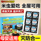 米虫杀虫剂家用厨房灭中华婪步甲专用驱防虫药克星除米象诱捕神器