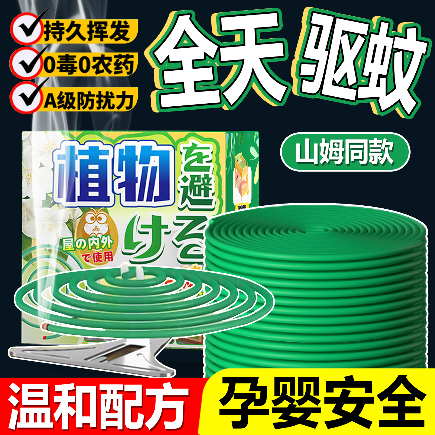 艾草蚊香棒家用无毒蚊香无烟无味婴儿孕妇室内外房间专用强力灭蚊