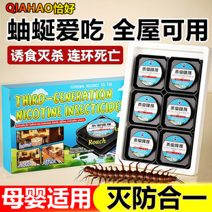 蚰蜒杀虫剂2026新款驱防钱串子灭草爬鞋底虫子专用饵剂药除千足虫