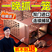 捕鼠笼抓老鼠神器全自动连续扑捉器家用2025新款 只进不出大号灭鼠