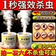 熏杀蚊子神器灭蚊药2026新款 室内外苍蝇蟑螂全窝强力杀虫烟雾弹端
