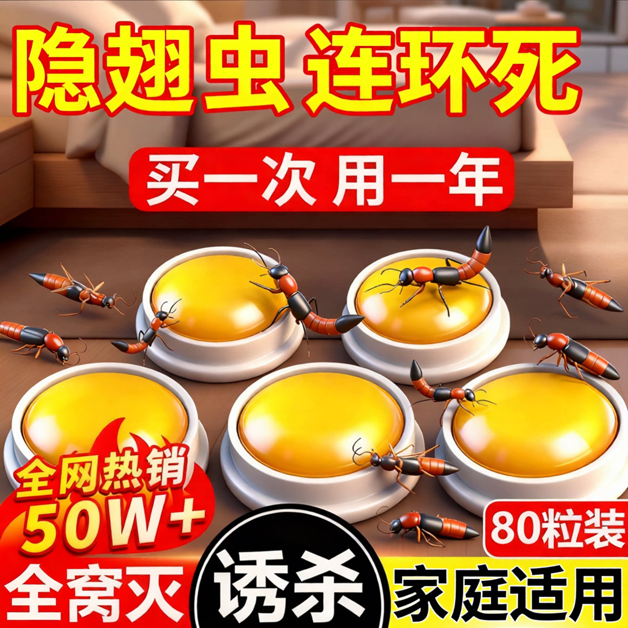 隐翅虫杀虫剂家用室内外专用药驱赶灭杀防隐刺虫隐形影翅虫的饵剂