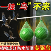 驱鸟神器2026新款 阳台菜地赶鸟新型驱赶吓鸽子器户外窗台汽车防鸟