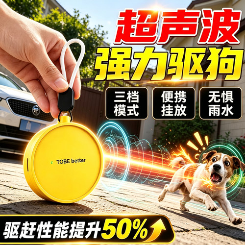 超声波驱狗器神器2026新款防狗乱拉屎尿狗用防叫汽车轮胎驱赶猫除