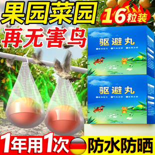 驱鸟神器2025年新款果园强效气味赶鸟户外菜园防鸟驱赶室外庭院用