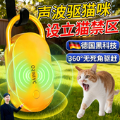 驱猫神器室外长效强力除赶2025新款 超声波院子阳台用防猫爬车乱尿