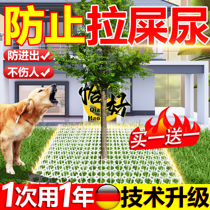 驱狗神器新款刺钉防猫狗乱拉屎尿喷剂药院子树草丛长效室外强力赶