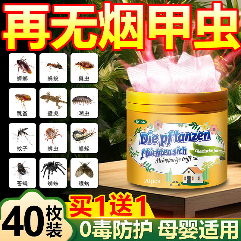 烟草甲虫杀虫剂诱捕器室内外驱除灭烟草虫子去枣甲黑虫诱虫灯捕捉