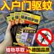 2025新款 入户门口驱蚊神器室内外强力灭去蚊子床头香茅防蚊蝇挂件