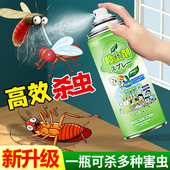 杀虫剂气雾剂家用室内非无毒消灭蚊子喷雾剂除蟑螂蚂蚁药驱虫克星